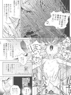 (C106) [飯食って寝る。 (あたげ)] おまんこ思考の天才少女はやがて「全て」を捧げてしまう_25_bobw