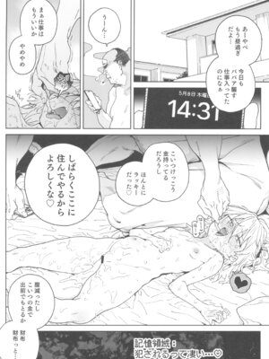 (C106) [飯食って寝る。 (あたげ)] おまんこ思考の天才少女はやがて「全て」を捧げてしまう_32_qcsp