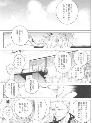 (C106) [飯食って寝る。 (あたげ)] おまんこ思考の天才少女はやがて「全て」を捧げてしまう_33_rkyg