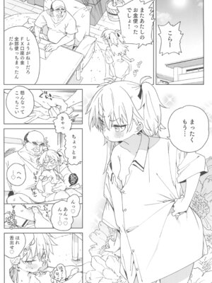 (C106) [飯食って寝る。 (あたげ)] おまんこ思考の天才少女はやがて「全て」を捧げてしまう_40_gbuh