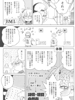 (C106) [飯食って寝る。 (あたげ)] おまんこ思考の天才少女はやがて「全て」を捧げてしまう_45_tbgq