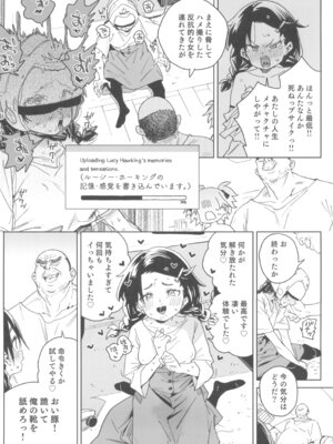 (C106) [飯食って寝る。 (あたげ)] おまんこ思考の天才少女はやがて「全て」を捧げてしまう_46_cnpo