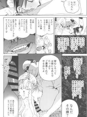 (C106) [飯食って寝る。 (あたげ)] おまんこ思考の天才少女はやがて「全て」を捧げてしまう_47_glds