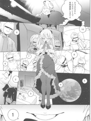 (C106) [飯食って寝る。 (あたげ)] おまんこ思考の天才少女はやがて「全て」を捧げてしまう_61_ywft