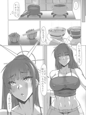 (C107) [Remnants (シリ蔵)] 暗夜黎明 (ブルーアーカイブ)_17_wkpf