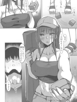 (C107) [Remnants (シリ蔵)] 暗夜黎明 (ブルーアーカイブ)_21_xfjs