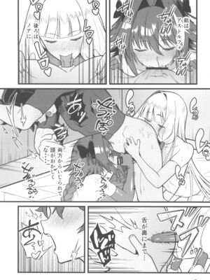 (C107) [Strange hatching (赤口)] ドキドキ♂グランドおちんぽ争奪戦 (Fate／Grand Order)_07_erhy