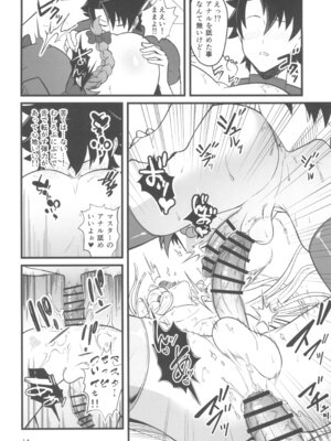 (C107) [Strange hatching (赤口)] ドキドキ♂グランドおちんぽ争奪戦 (Fate／Grand Order)_14_pwtv