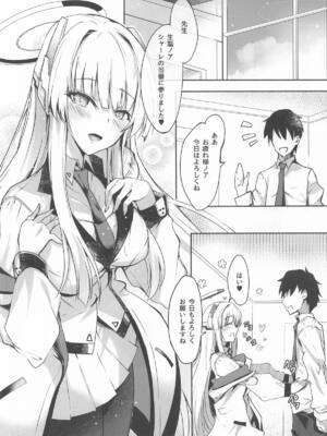 (C107) [どらやきや (井上たくや)] ノアちゃんのもっとえっち本 (ブルーアーカイブ)_02_iwmn