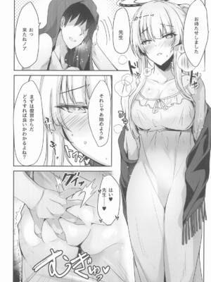 (C107) [どらやきや (井上たくや)] ノアちゃんのもっとえっち本 (ブルーアーカイブ)_11_gkui