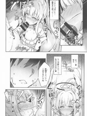 (C107) [どらやきや (井上たくや)] ノアちゃんのもっとえっち本 (ブルーアーカイブ)_13_xhwq