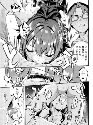 (C107) [サークルフィオレ (えかきびと)] 飴と鞭と飴 (学園アイドルマスター)_12_vyhf