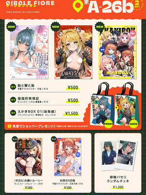 (C107) [サークルフィオレ (えかきびと)] 飴と鞭と飴 (学園アイドルマスター)_31_uupr