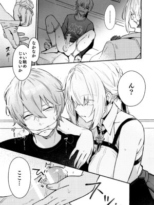 (C107) [シロの家 (よちき)] 虜の人 (ゼンレスゾーンゼロ)_04_lkhl