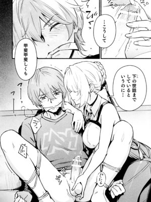 (C107) [シロの家 (よちき)] 虜の人 (ゼンレスゾーンゼロ)_05_qqeu