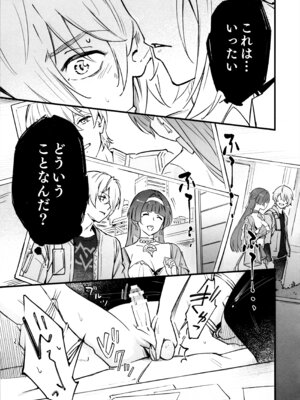 (C107) [シロの家 (よちき)] 虜の人 (ゼンレスゾーンゼロ)_06_bbvj