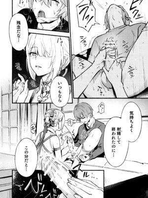 (C107) [シロの家 (よちき)] 虜の人 (ゼンレスゾーンゼロ)_07_iodd