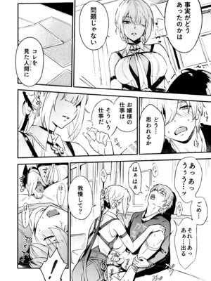 (C107) [シロの家 (よちき)] 虜の人 (ゼンレスゾーンゼロ)_09_swat