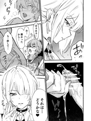 (C107) [シロの家 (よちき)] 虜の人 (ゼンレスゾーンゼロ)_10_stie