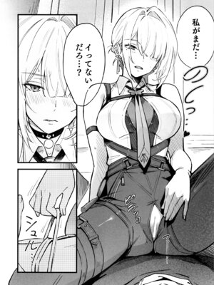 (C107) [シロの家 (よちき)] 虜の人 (ゼンレスゾーンゼロ)_11_qlgl