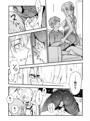 (C107) [シロの家 (よちき)] 虜の人 (ゼンレスゾーンゼロ)_12_fony