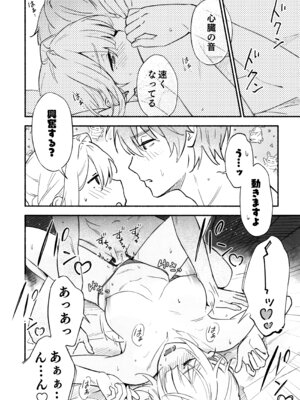 (C107) [シロの家 (よちき)] 虜の人 (ゼンレスゾーンゼロ)_19_ctvf