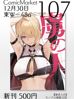 (C107) [シロの家 (よちき)] 虜の人 (ゼンレスゾーンゼロ)_31_fojh