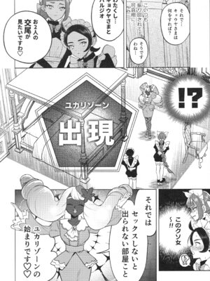 (C107) [チンプルホッターズ (チンプル堀田)] セックスしないと出られないユカリゾーン (ポケモンレジェンズゼットエー)_05_mpeg