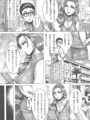 (C107) [境外天元 (桃吹リオ)] 私のママが_22_kslu