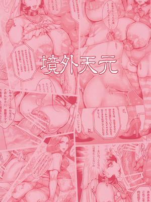 (C107) [境外天元 (桃吹リオ)] 私のママが_32_ebpw