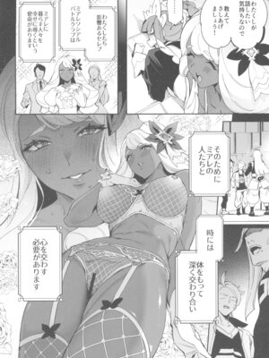 (C107) [熟成角砂糖(sugarBt)] スーパーユカリトーナメントなんてなかった (ポケモンレジェンズゼットエー)_04_elnj