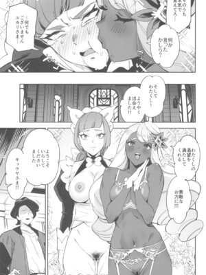 (C107) [熟成角砂糖(sugarBt)] スーパーユカリトーナメントなんてなかった (ポケモンレジェンズゼットエー)_11_vpqr