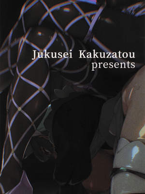 (C107) [熟成角砂糖(sugarBt)] スーパーユカリトーナメントなんてなかった (ポケモンレジェンズゼットエー)_24_rhpb