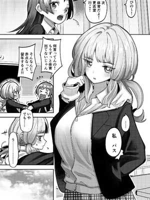 [P&I] 巨乳JK眠らせておっぱいをもてあそぶ_03_dcmg