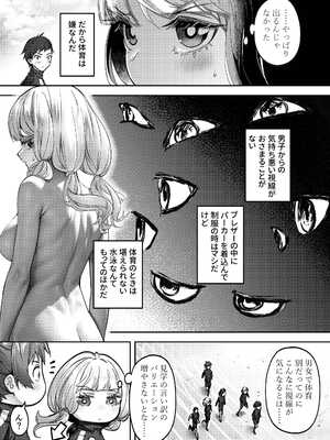 [P&I] 巨乳JK眠らせておっぱいをもてあそぶ_05_ekch