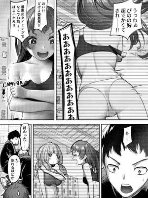 [P&I] 巨乳JK眠らせておっぱいをもてあそぶ_09_mppk