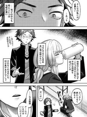 [P&I] 巨乳JK眠らせておっぱいをもてあそぶ_12_fqbf