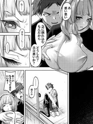 [P&I] 巨乳JK眠らせておっぱいをもてあそぶ_14_jlil