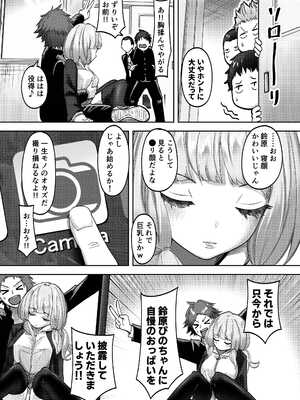 [P&I] 巨乳JK眠らせておっぱいをもてあそぶ_15_legh