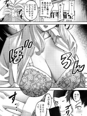 [P&I] 巨乳JK眠らせておっぱいをもてあそぶ_16_oqha