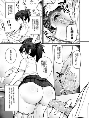 [TRY&方言二人社会 (TRY方言)] 新しい風紀委員長が巨乳すぎる件3 [無修正] [DL版]_09_lyps