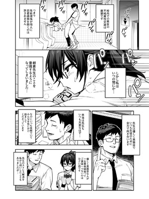 [TRY&方言二人社会 (TRY方言)] 新しい風紀委員長が巨乳すぎる件3 [無修正] [DL版]_22_hwqv