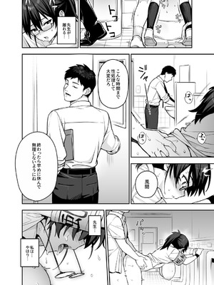 [TRY&方言二人社会 (TRY方言)] 新しい風紀委員長が巨乳すぎる件3 [無修正] [DL版]_26_jysi