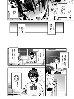 [TRY&方言二人社会 (TRY方言)] 新しい風紀委員長が巨乳すぎる件3 [無修正] [DL版]_32_ehwh