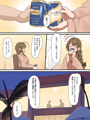 [かにやさん。 (かにさん。)] 白の誘惑 (アイドルマスター シャイニーカラーズ) [DL版]_09_bphc