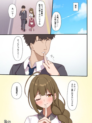 [かにやさん。 (かにさん。)] 白の誘惑 (アイドルマスター シャイニーカラーズ) [DL版]_37_ryrl