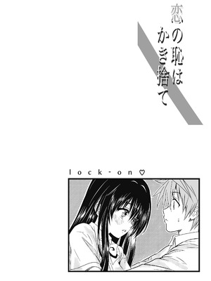 [くじら梟 (Miy)] 恋の恥はかき捨て (To LOVEる -とらぶる-) [DL版]_02_jlsl