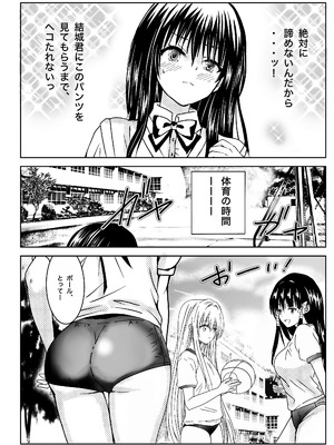 [くじら梟 (Miy)] 恋の恥はかき捨て (To LOVEる -とらぶる-) [DL版]_15_mdok