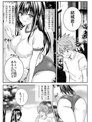 [くじら梟 (Miy)] 恋の恥はかき捨て (To LOVEる -とらぶる-) [DL版]_16_otts