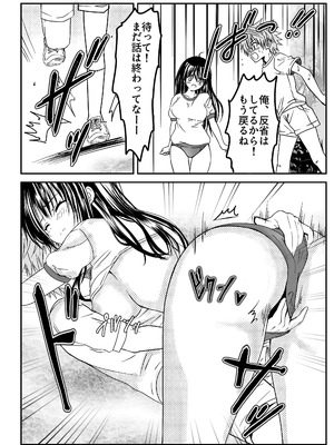 [くじら梟 (Miy)] 恋の恥はかき捨て (To LOVEる -とらぶる-) [DL版]_17_wkrr